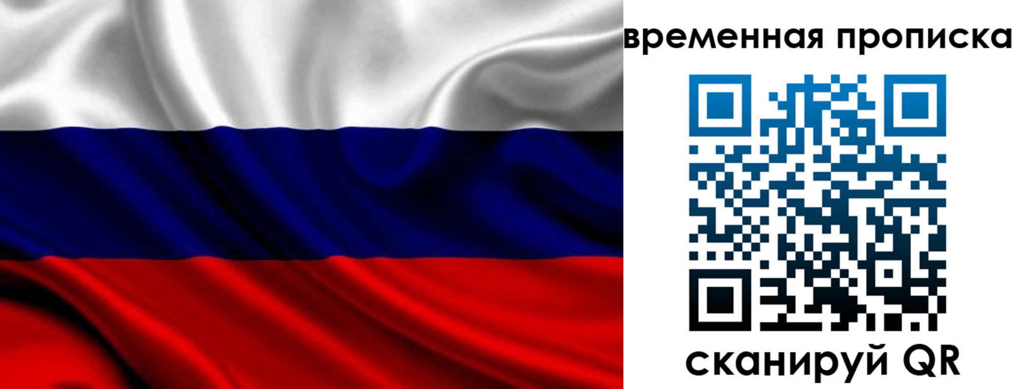 прописка для школы в Лабытнанги