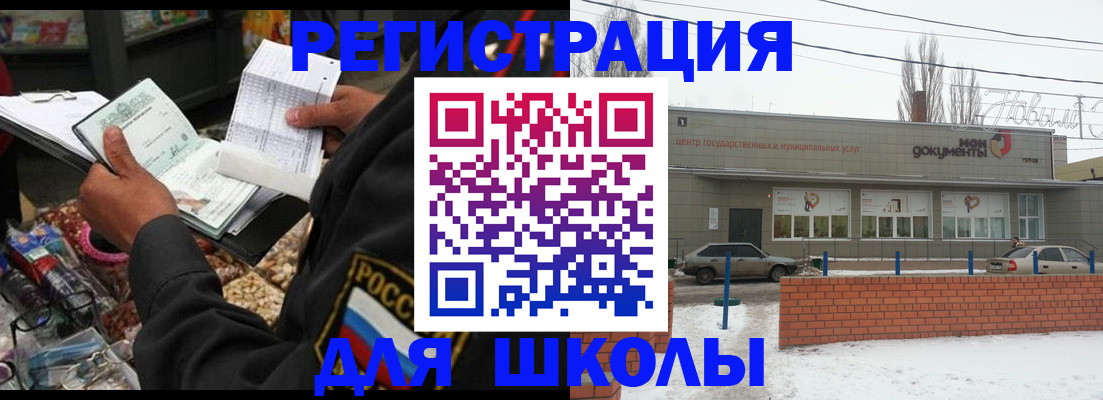 временная регистрация надежно в Лабытнанги