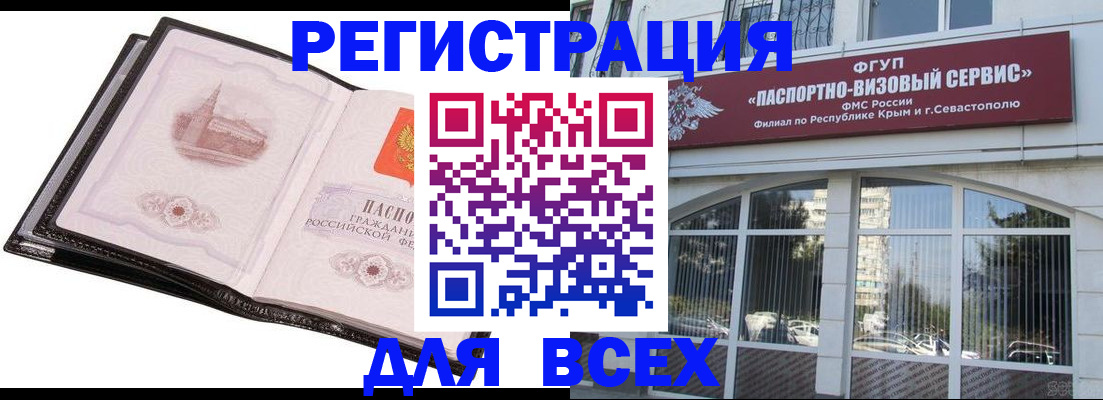 временная регистрация недорого в Лабытнанги