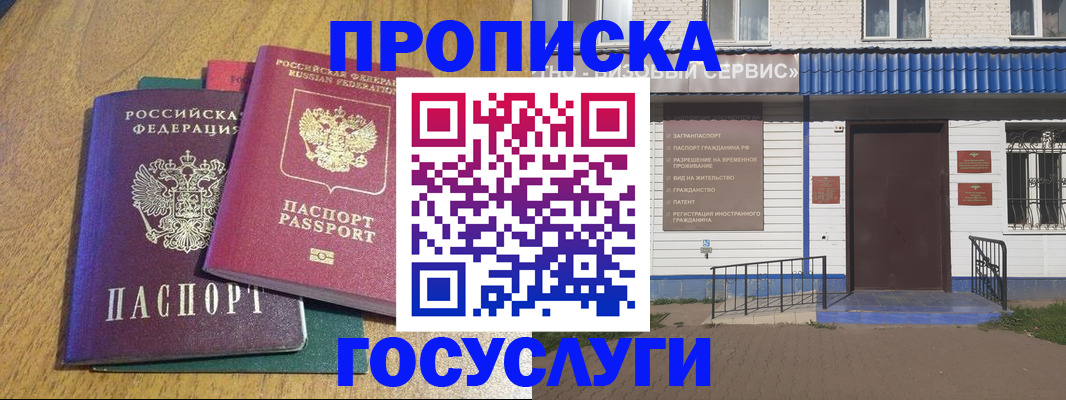 временная регистрация для всех в Лабытнанги