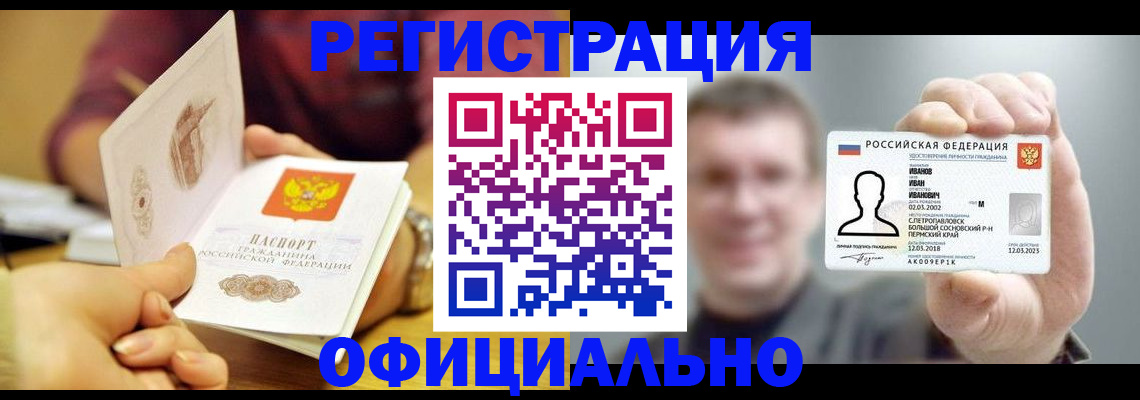 где прописаться в Лабытнанги