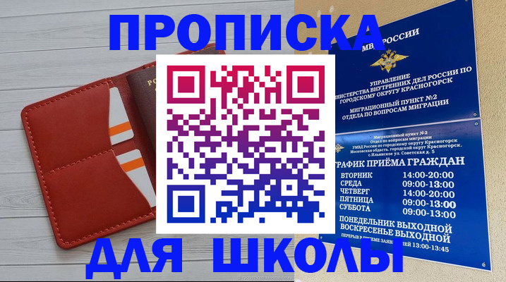 временная регистрация для всех в Лабытнанги