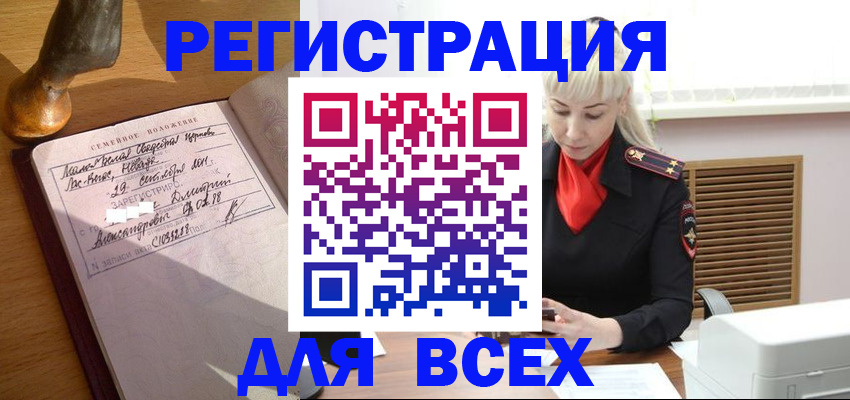 временная регистрация законно в Лабытнанги