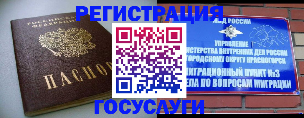 временная прописка в Лабытнанги