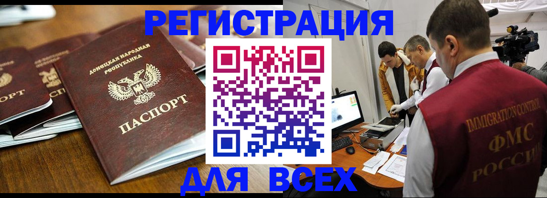 прописка от собственника в Лабытнанги